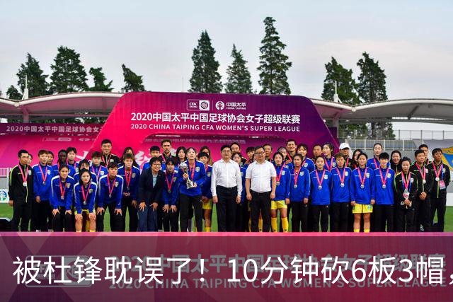 被杜锋耽误了！10分钟砍6板3帽，球迷：4年前去NCAA现在也能打NBA